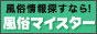 風俗情報探すなら！ 風俗マイスター