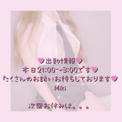 本日21:00～画像